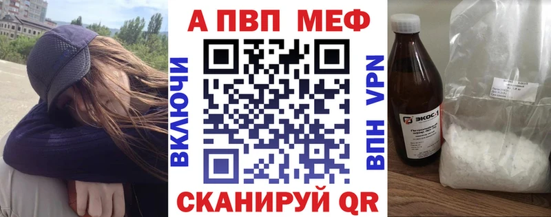 где купить   Бокситогорск  это официальный сайт  APVP VHQ 