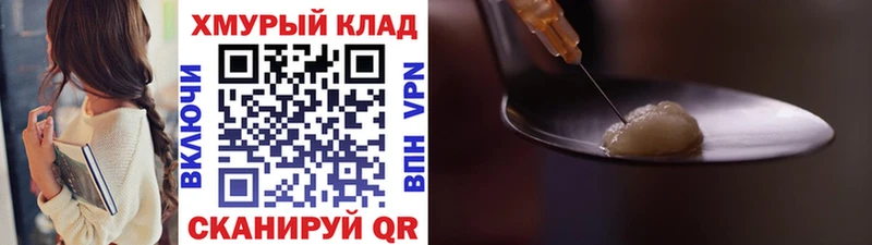 ГЕРОИН герыч  Бокситогорск 