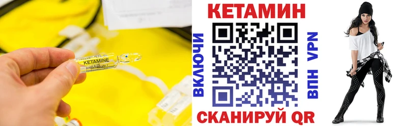 КЕТАМИН VHQ  Бокситогорск 